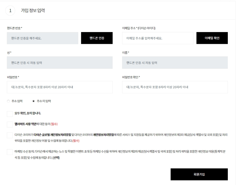 다이슨 제품등록 최대 20만원 할인 보상판매 A/S 서비스센터 찾기