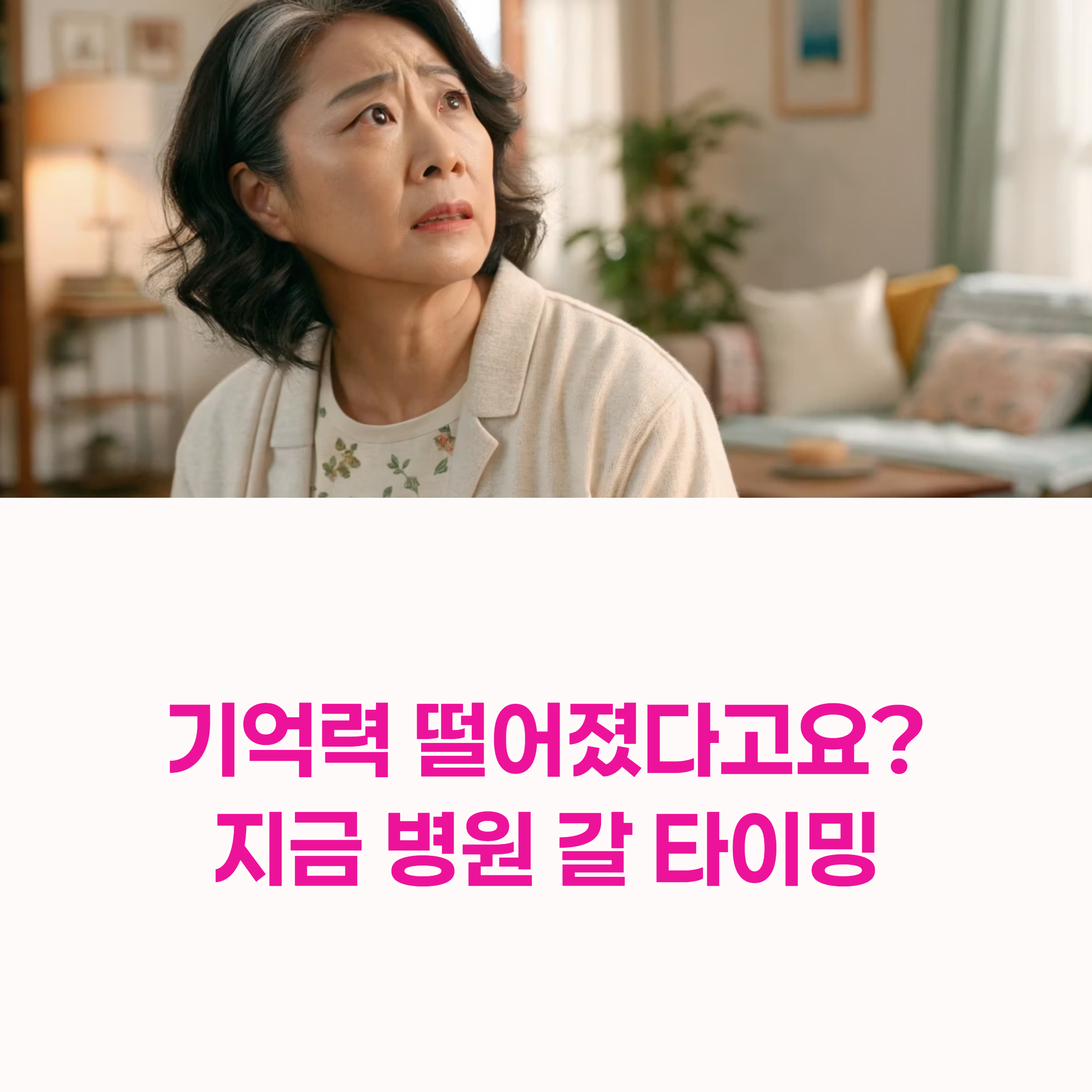 치매초기증상,