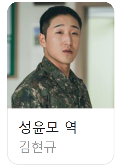 김현규