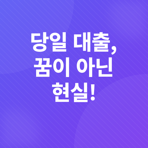 자동차담보대출_3