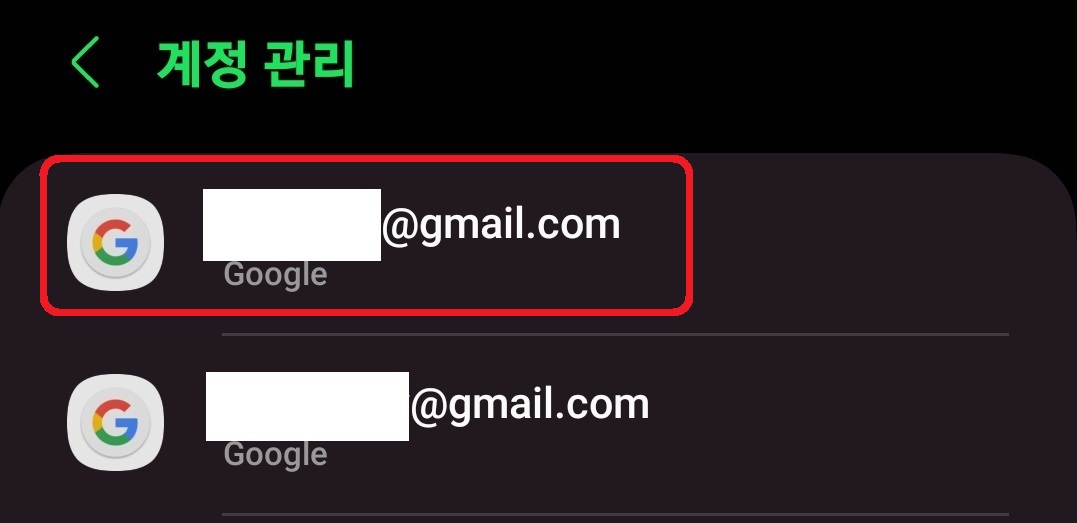 구글 플레이 스토어 구글 계정 로그아웃 방법 4