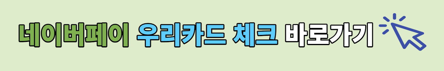 공항라운지무료이용카드 < 추천 바로가기 >
