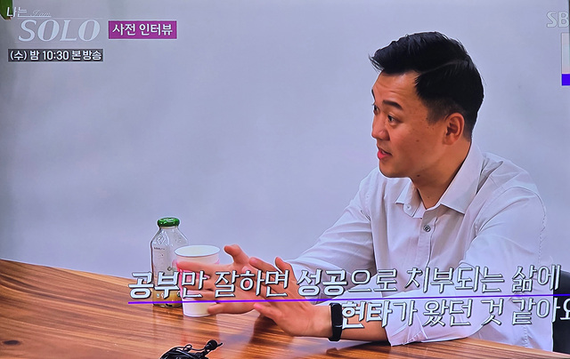 나는솔로 23기 남자출연자 광수