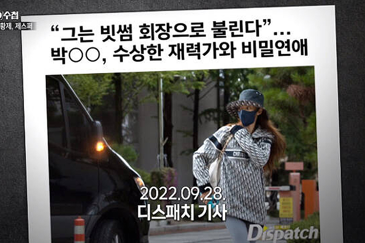 배우 박민영 &#39;2억 5000만원 생활비&#39;로 인한 전 남친과의 열애설은 진실일까?