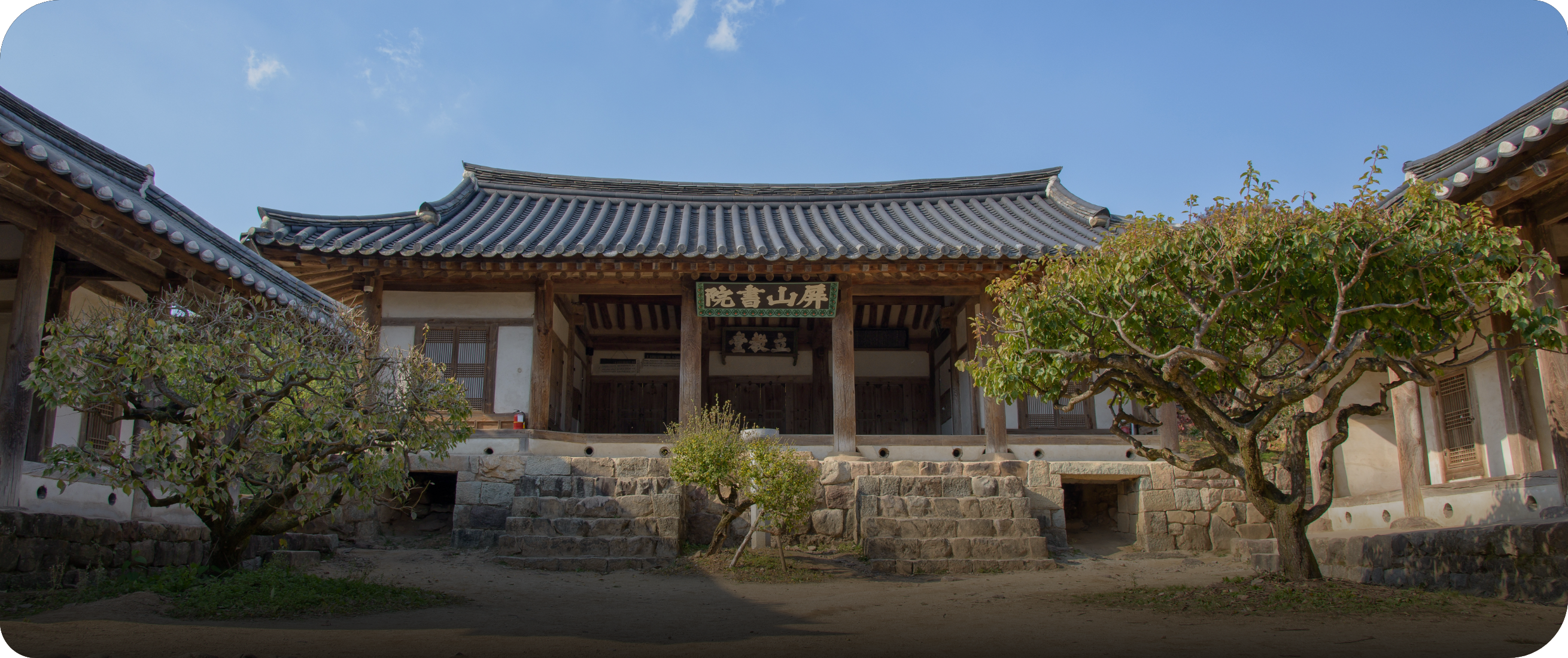 병산서원