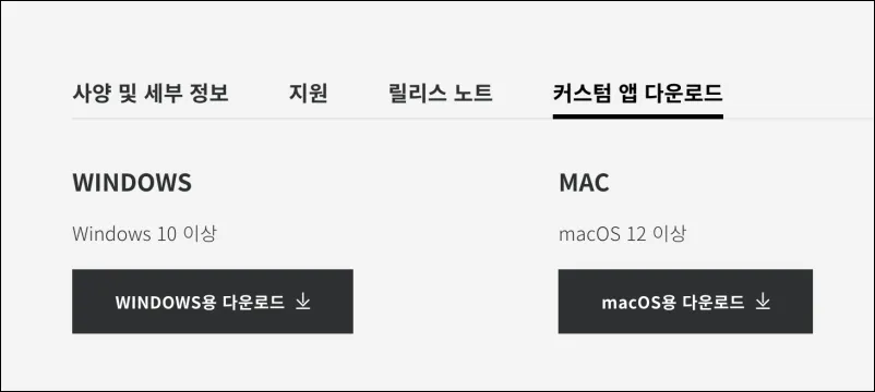 로지옵션+ 다운로드 OS별