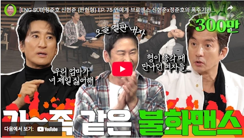 신현준 정준호