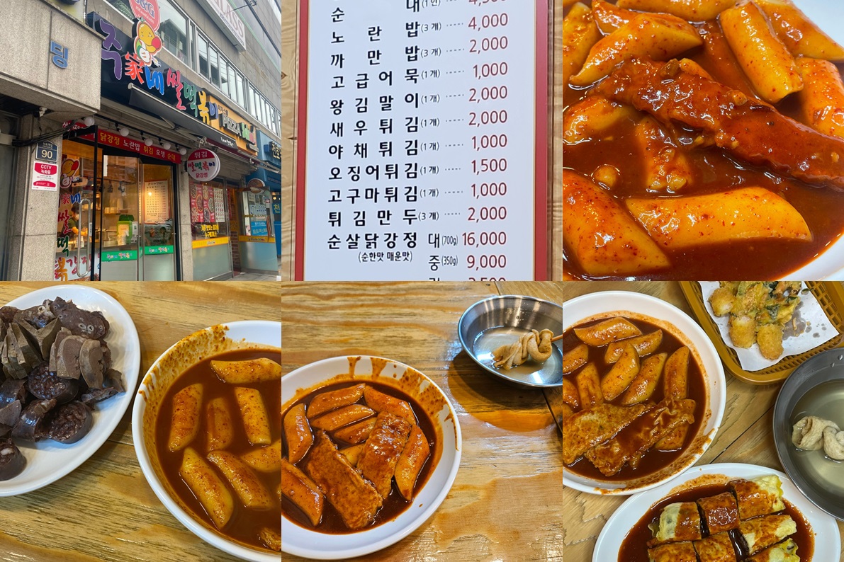 출처 : 주가네 쌀떡볶이 업체 등록사진