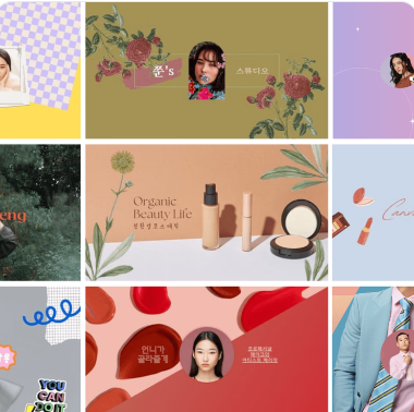 캔바 PPT 사용법 환불 링크 총정리(출처-홈페이지)