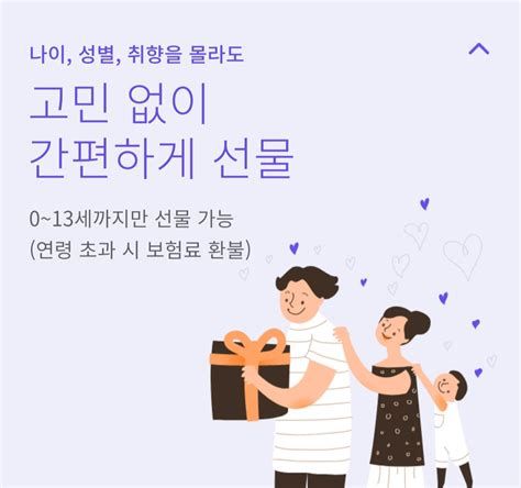 키즈 보험