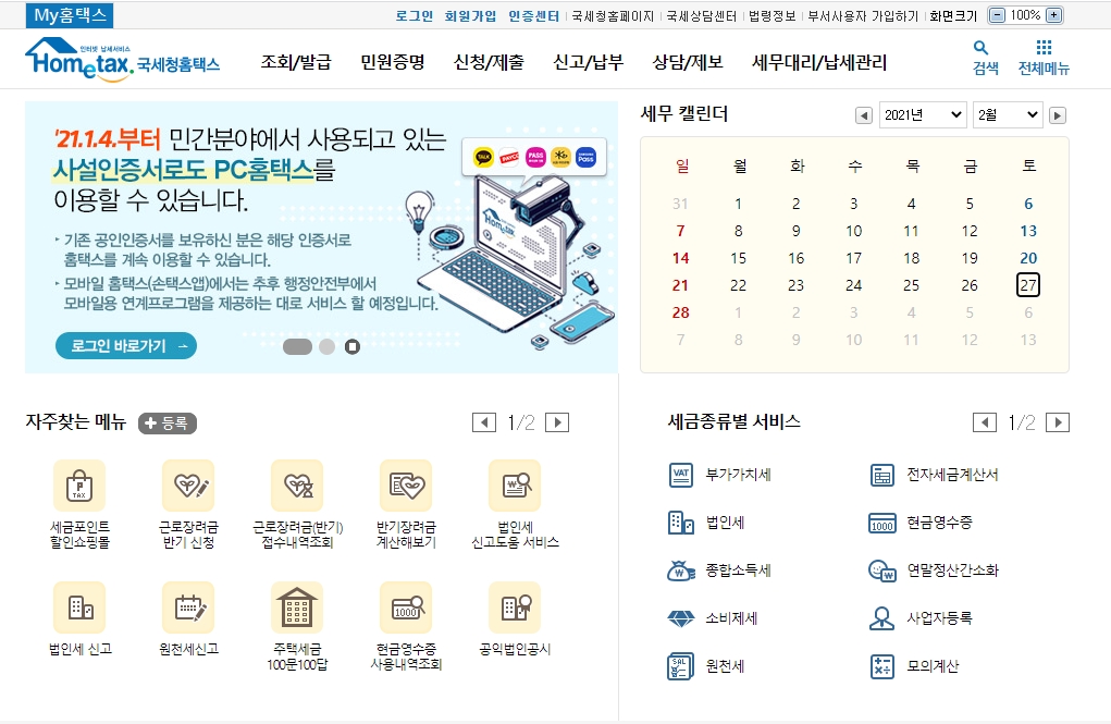 양도소득세