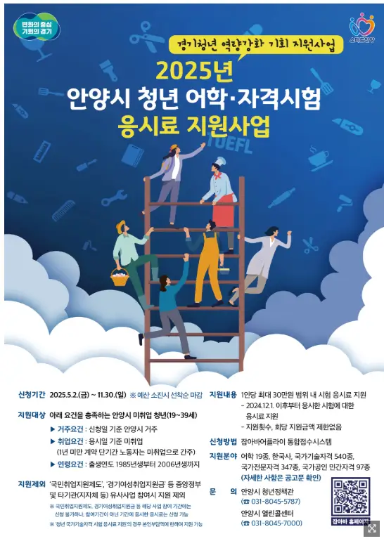 시험-응시료-지원사업-공고문