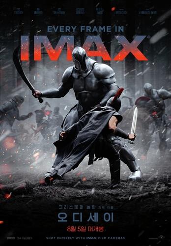 오딧세이 IMAX