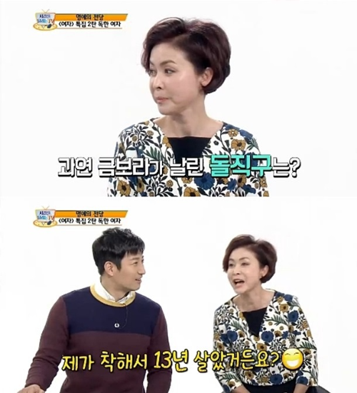 금보라 전남편