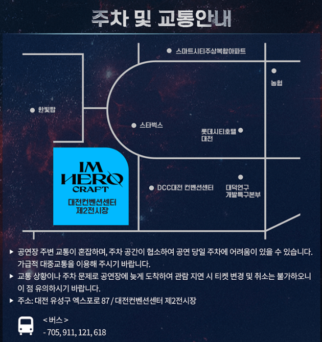 임영웅 콘서트