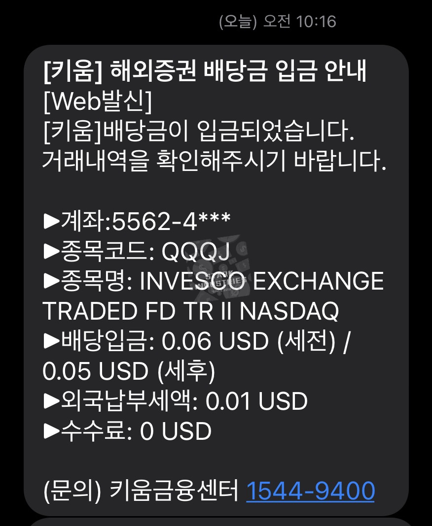 Invesco&nbsp;NASDAQ&nbsp;Next&nbsp;Gen&nbsp;100&nbsp;ETF&nbsp;(QQQJ)&nbsp;배당내역