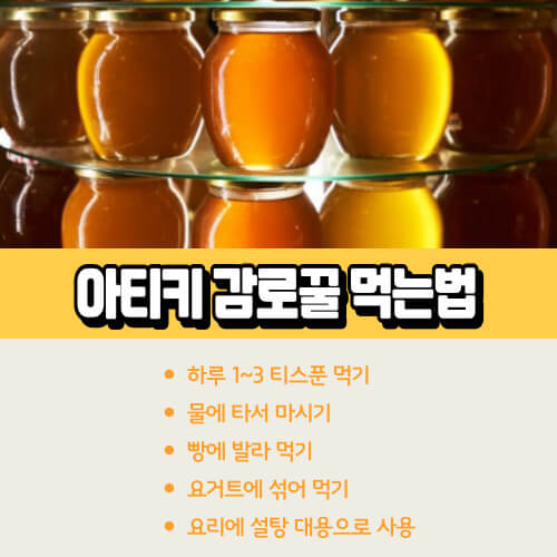감로꿀