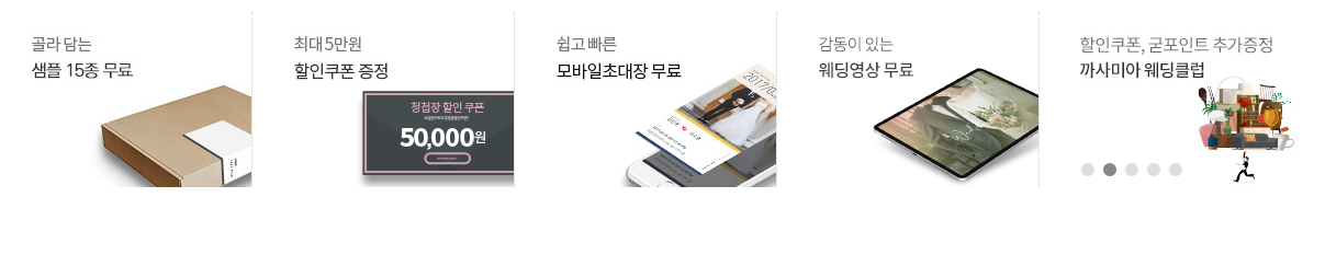바른손카드