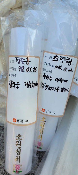 길상사 공양 초