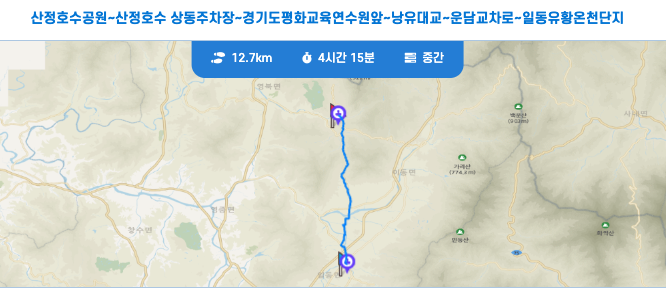 경기둘레길 포천 16코스 지도 산정호수공원 일동유황온천단지 트레킹 등산 걷기 산책 코스 정보