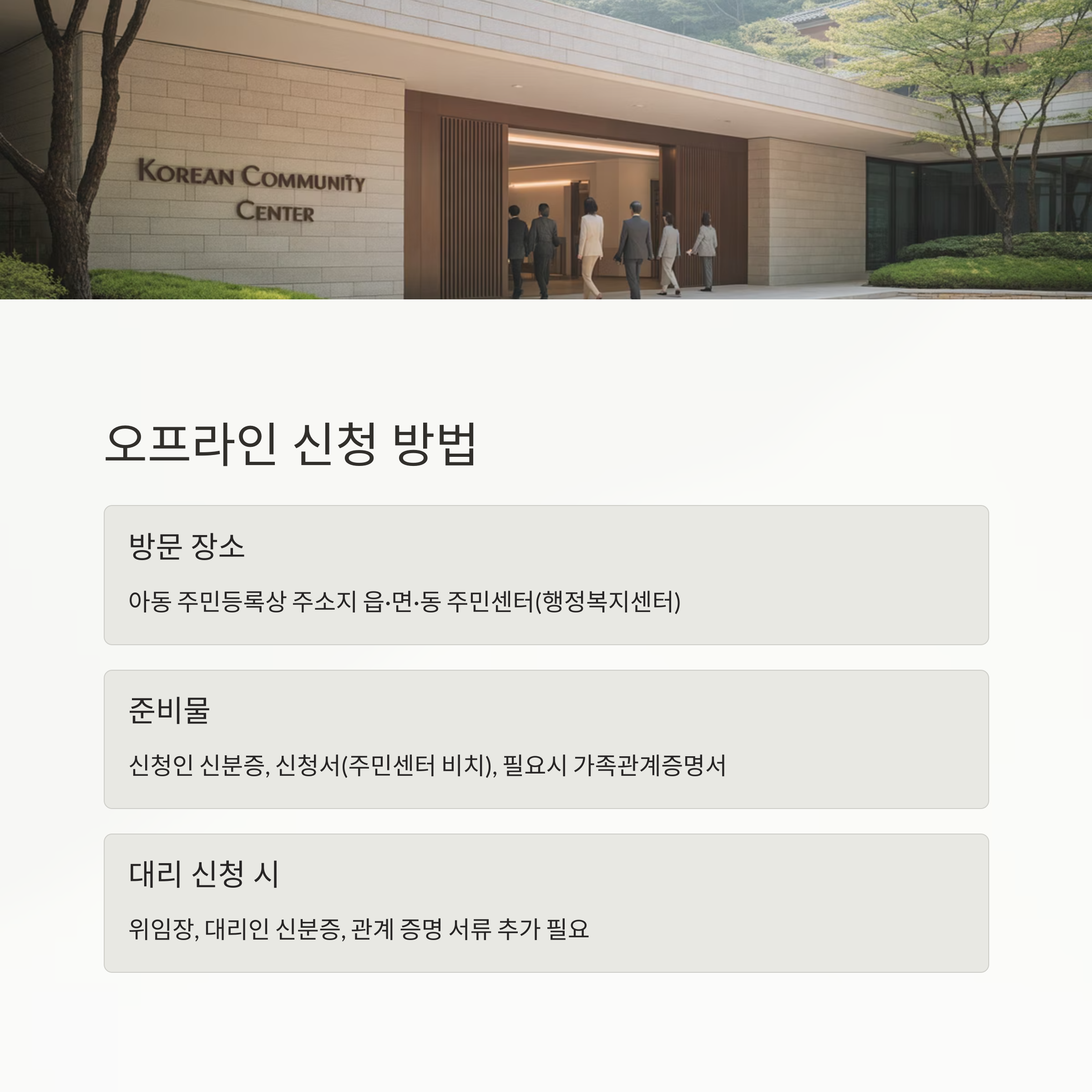 첫만남이용권 네이버페이 등록