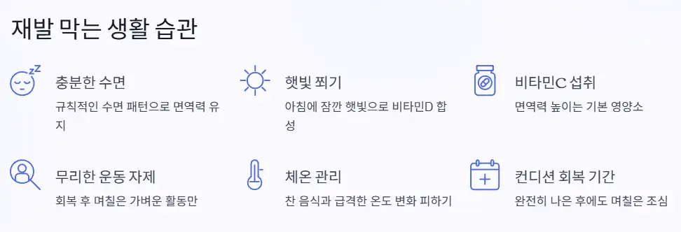 생활 습관
