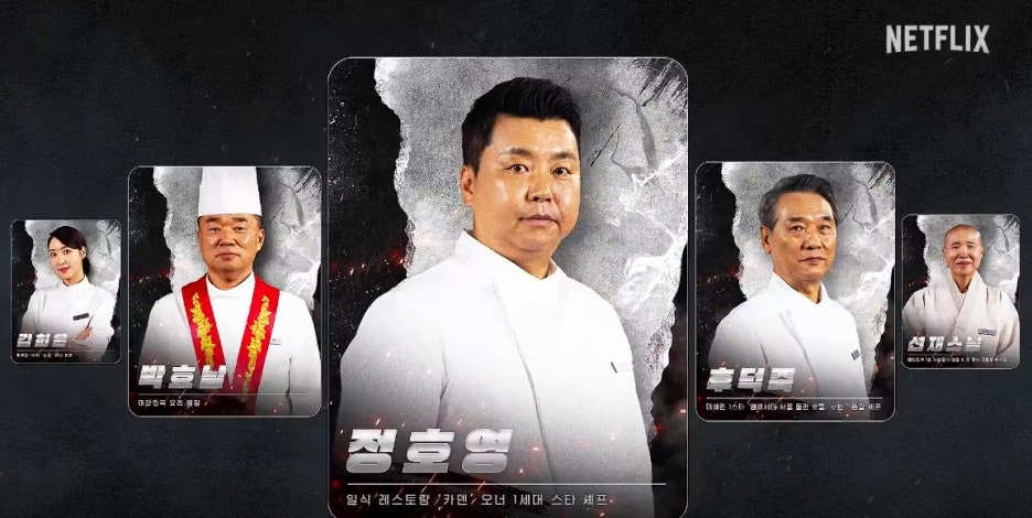 흑백요리사2&nbsp;팀전&nbsp;승자는?&nbsp;예측과&nbsp;관전포인트