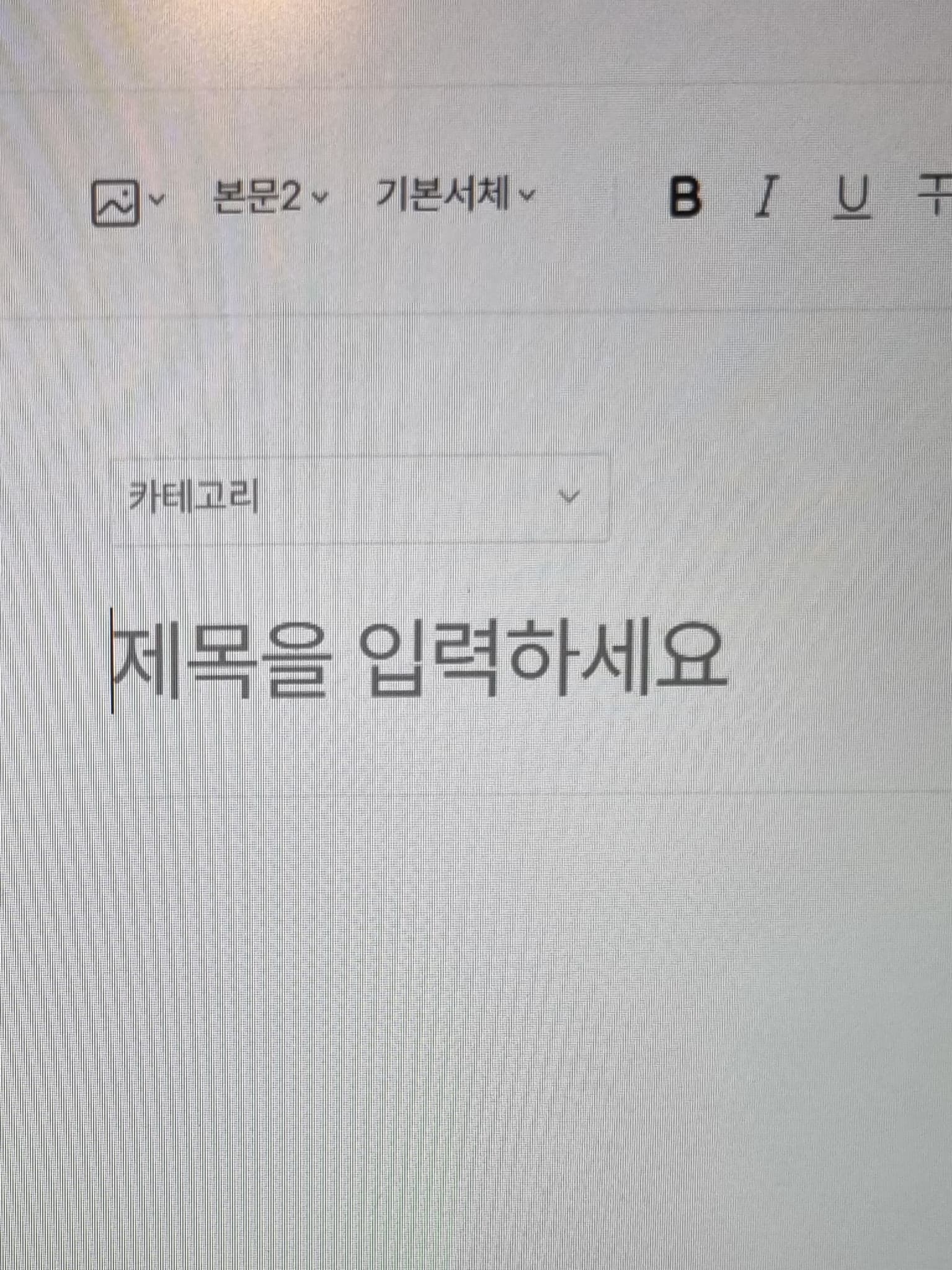 🧓 시니어 따라하기 1탄: 티스토리 블로그 만드는 법