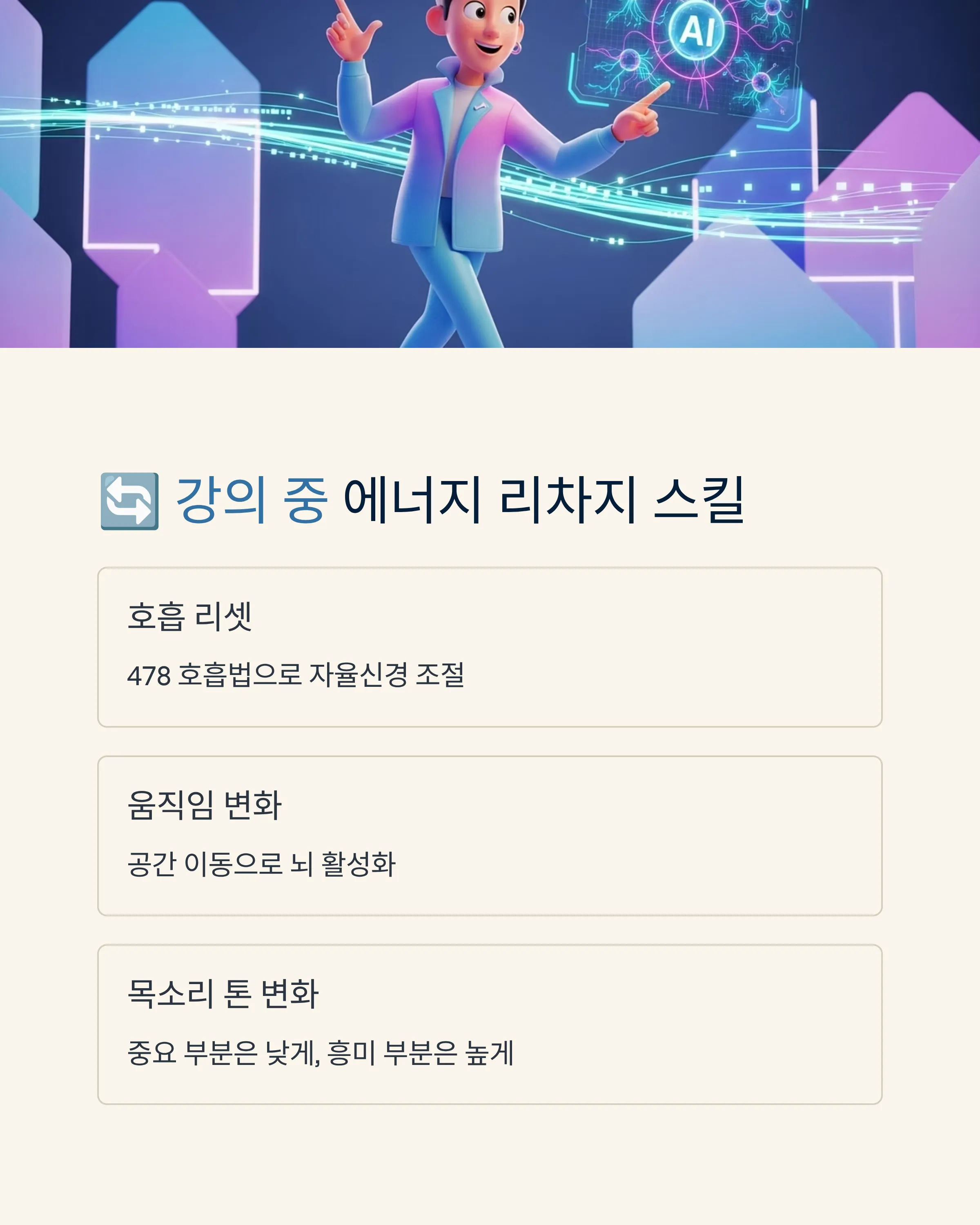 텐션 떨어지지 않는 마법 같은 방법