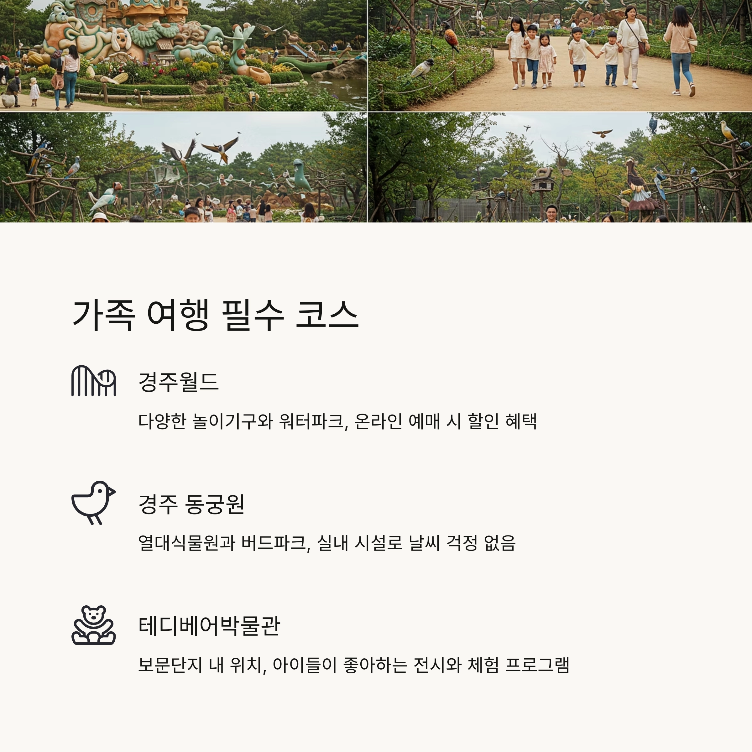 ✈️ 경주 여행 꿀팁