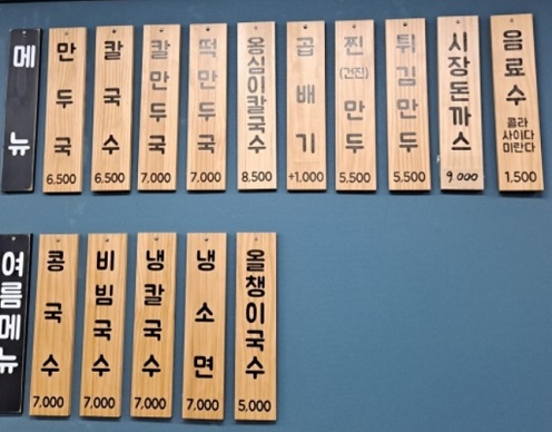 메뉴