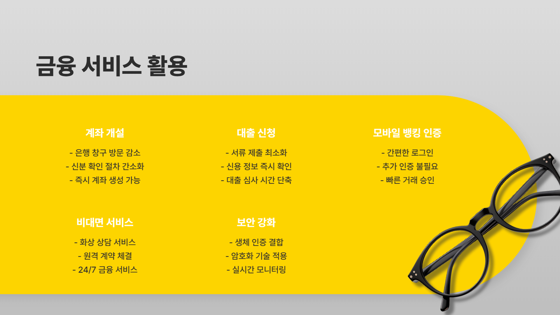 디지털 신분증으로 가능한 일들: 활용 팁 5가지