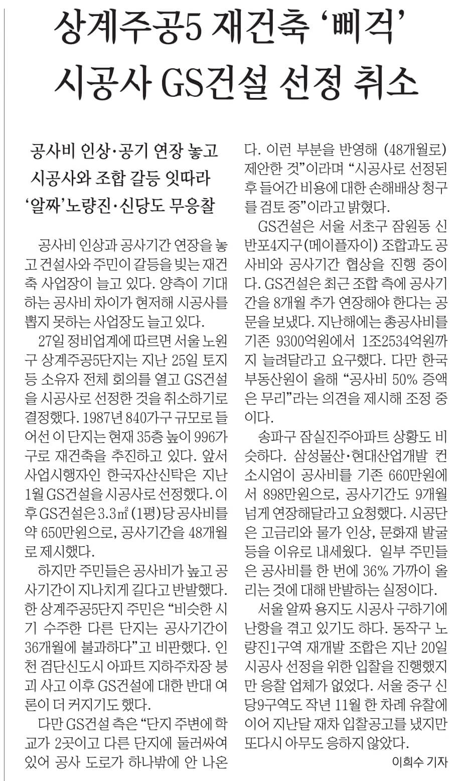 11월 28일 화 신문스크랩