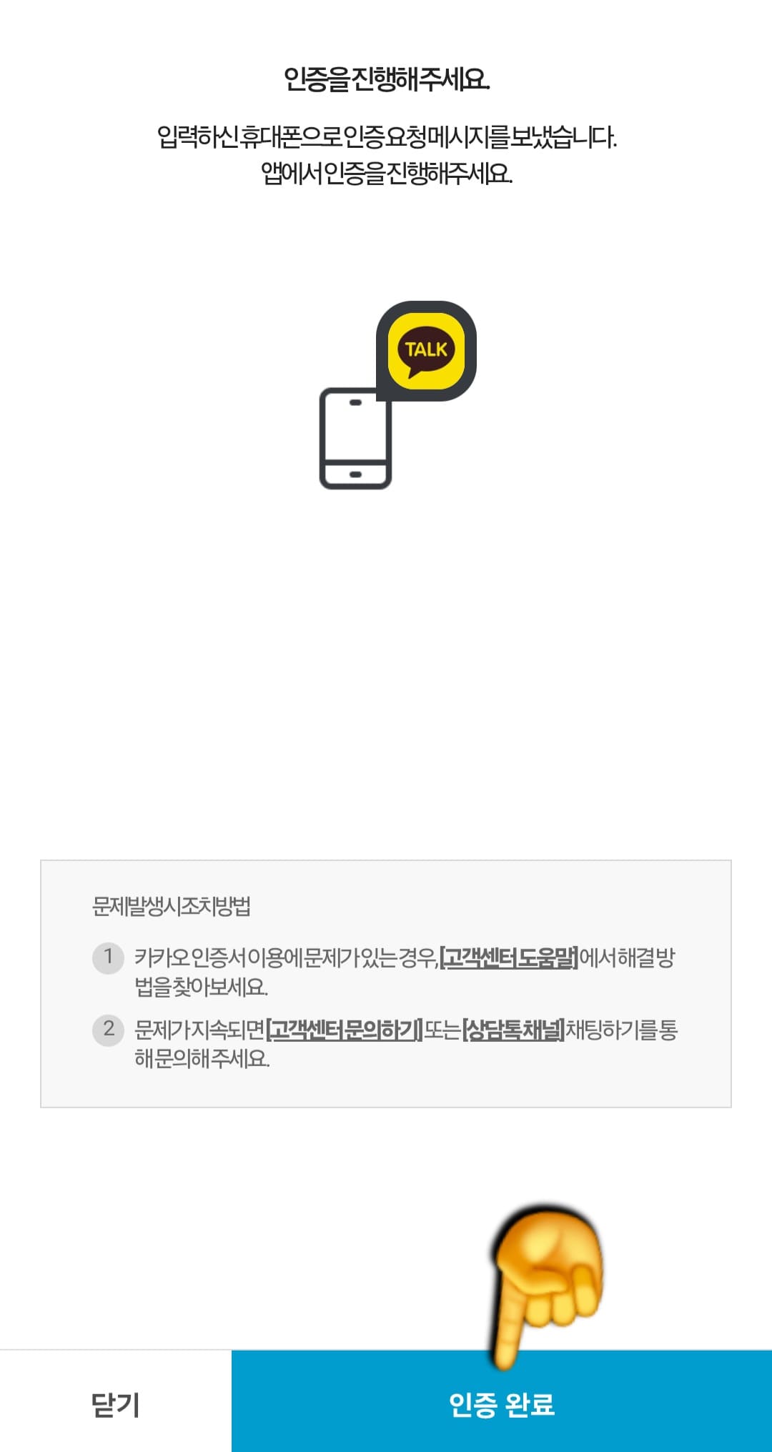 근로장려금-환급금-확인-방법-및-조회하기-안내-다시-국세청-손택스-앱에-접속한-뒤,-하단-오른쪽에-있는-인증-완료-버튼을-눌러주세요.