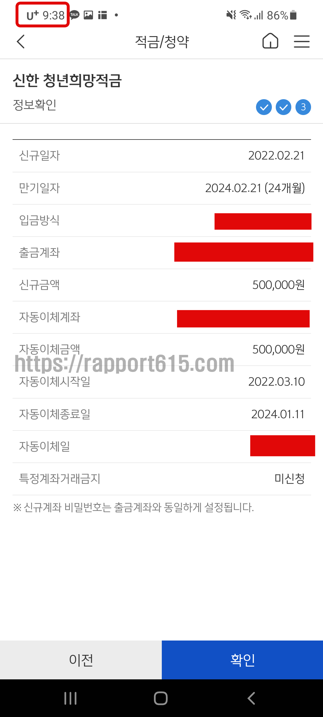 신한은행-청년희망적금-전자서명시작