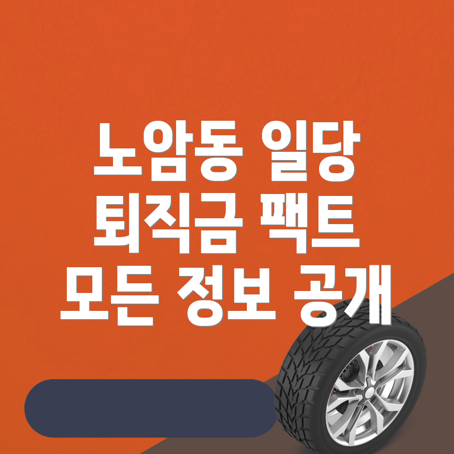 강릉시 노암동 파출부 일당