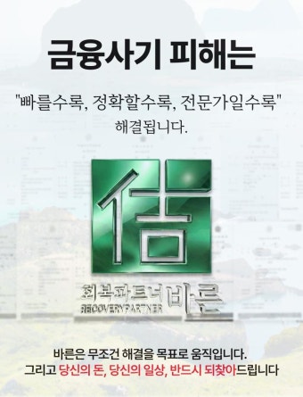 로맨스 스캠 2차 사기 주의&ldquo;돈을 돌려주겠다는 사람이 또 나타난다면&rdquo;