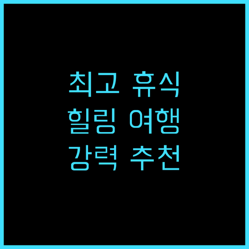 호텔 스포트 테르메 크르카! 최고의 ..