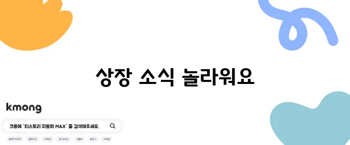 파이코인 OKX 거래소에 상장한다고? KYC 인증을 서두르세요!