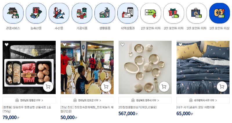 답례품