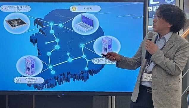 KIST, 양자컴퓨터 실용성 첫 확인&hellip;첨단소재 개발에 새 전기 관련 사진
