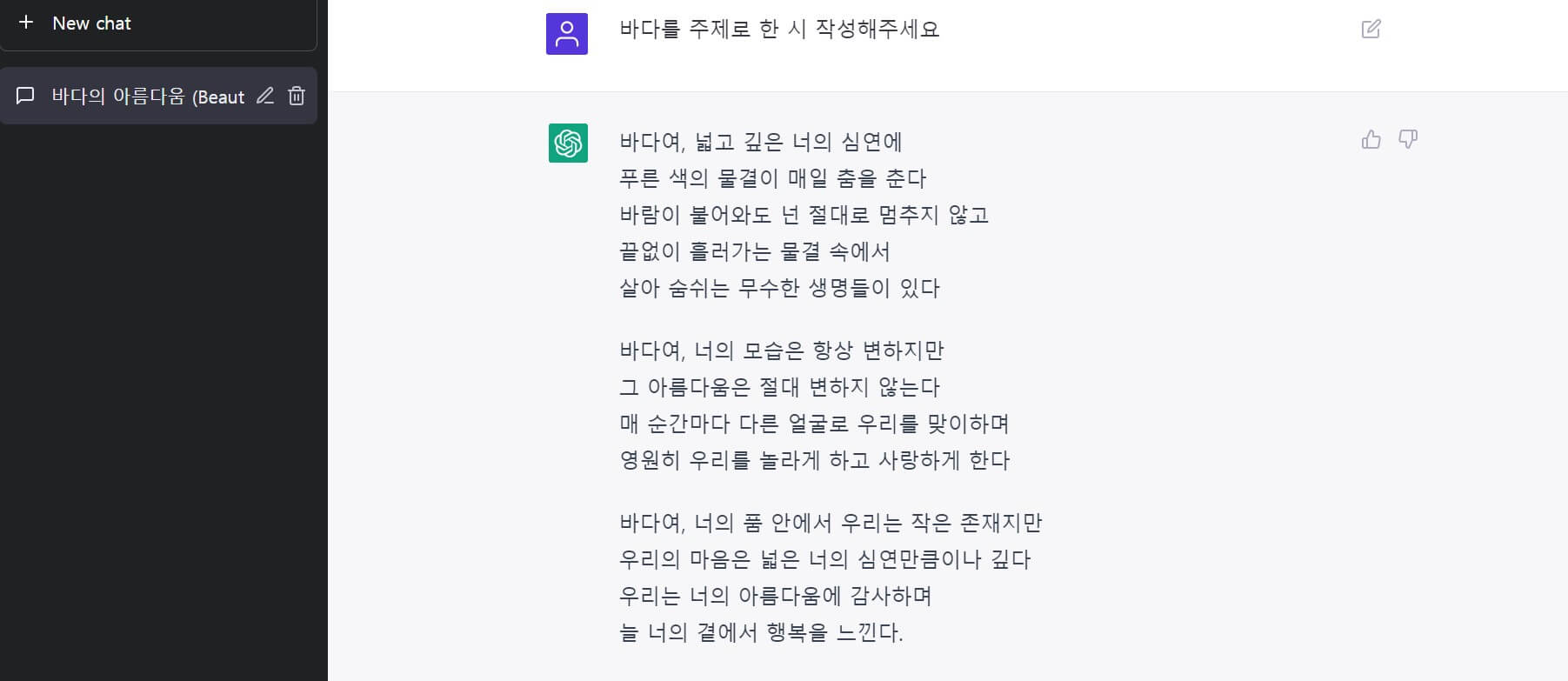 chat GPT 가입 및 사용방법