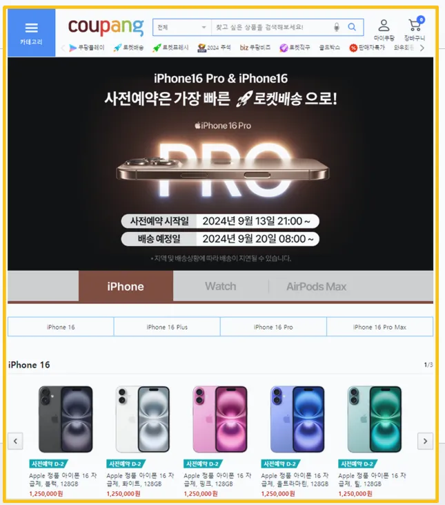 사전 예약