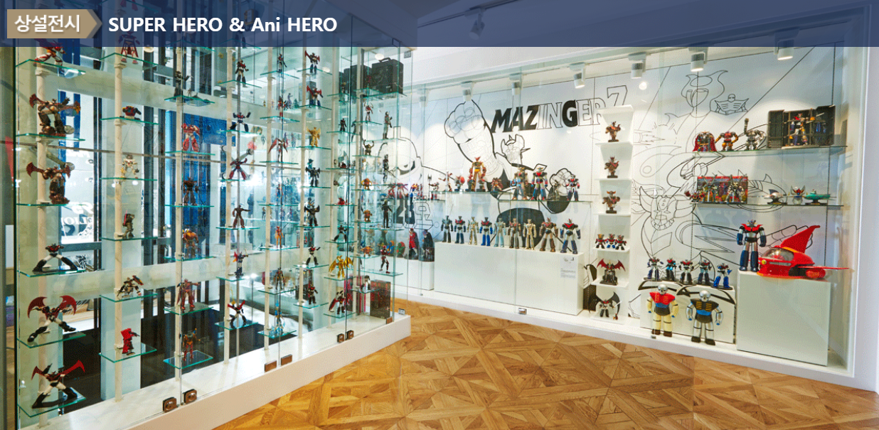 피규어 뮤지엄 W