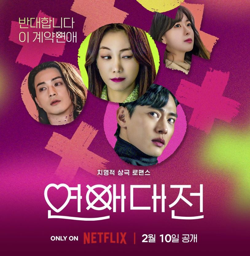 넷플릭스포스터1
