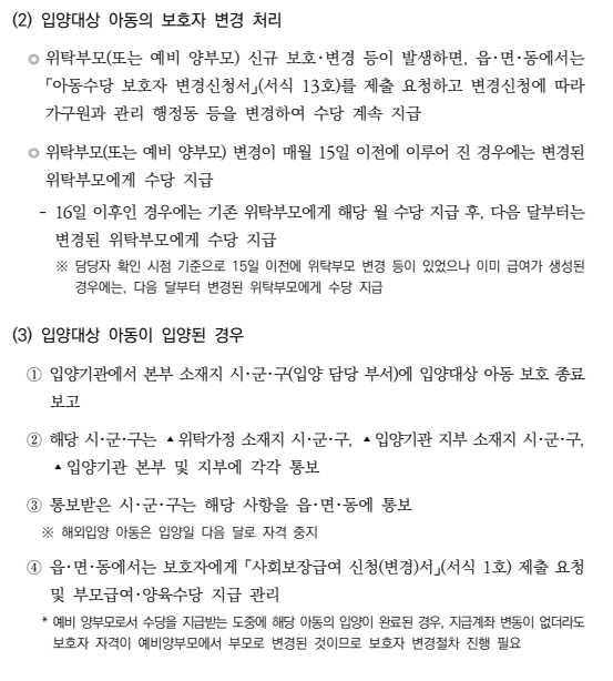2025년 부모급여 예외상황(미혼부,출생신고 전, 해외출생,복수국적) 지원 받기!