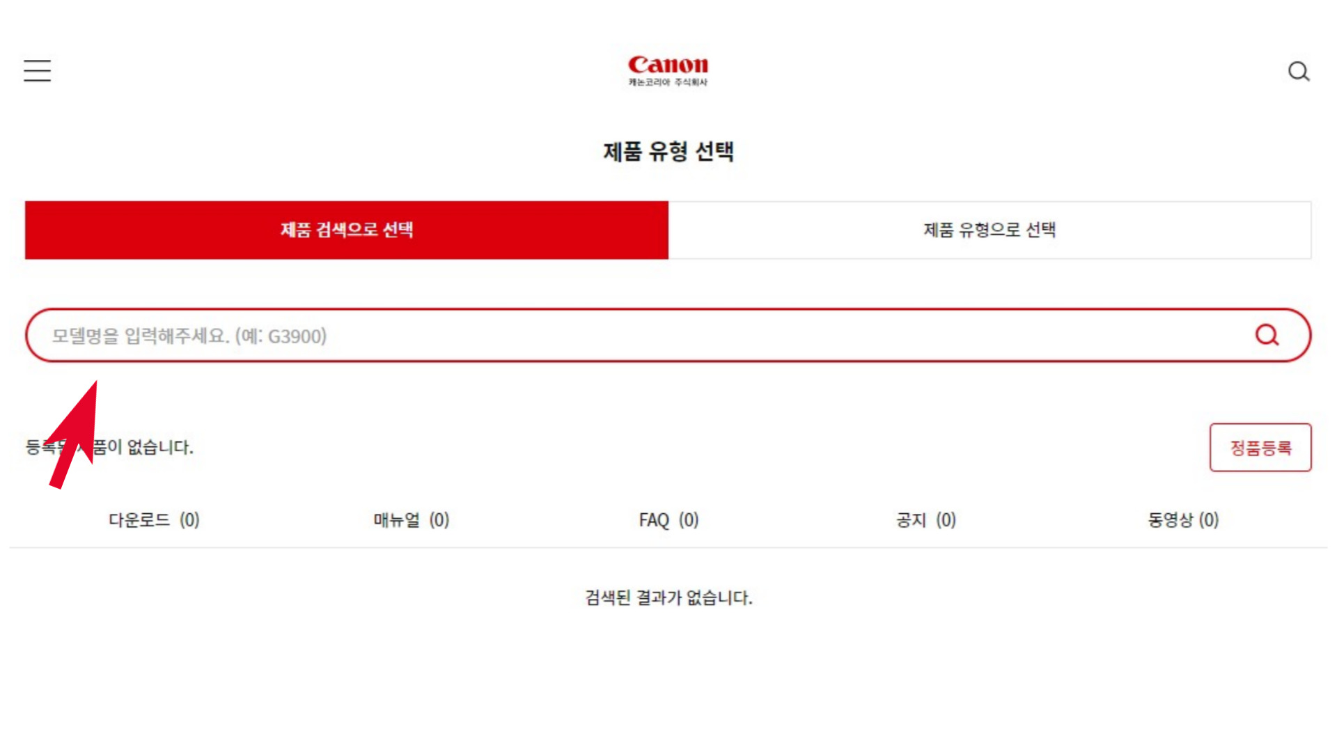 캐논 무한 팩스 잉크젯 복합기 G7090
