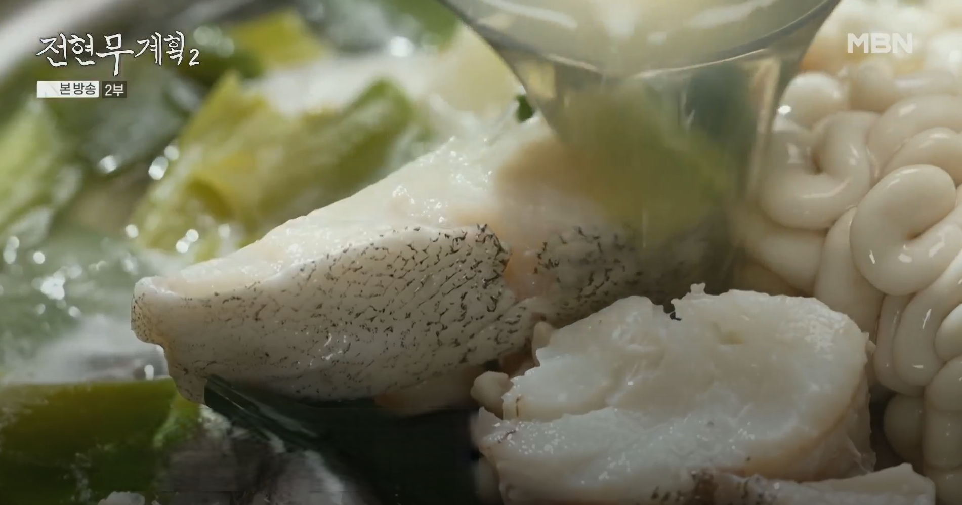 생대구전골의-대구살과-고니