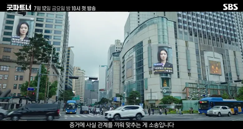 굿파트너 백화점 촬영지 롯데백화점 본점