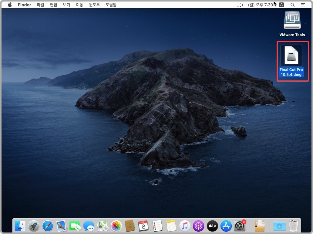 파이널 컷 프로 다운로드